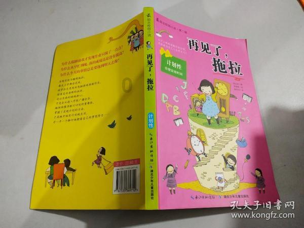逃离空的老房子